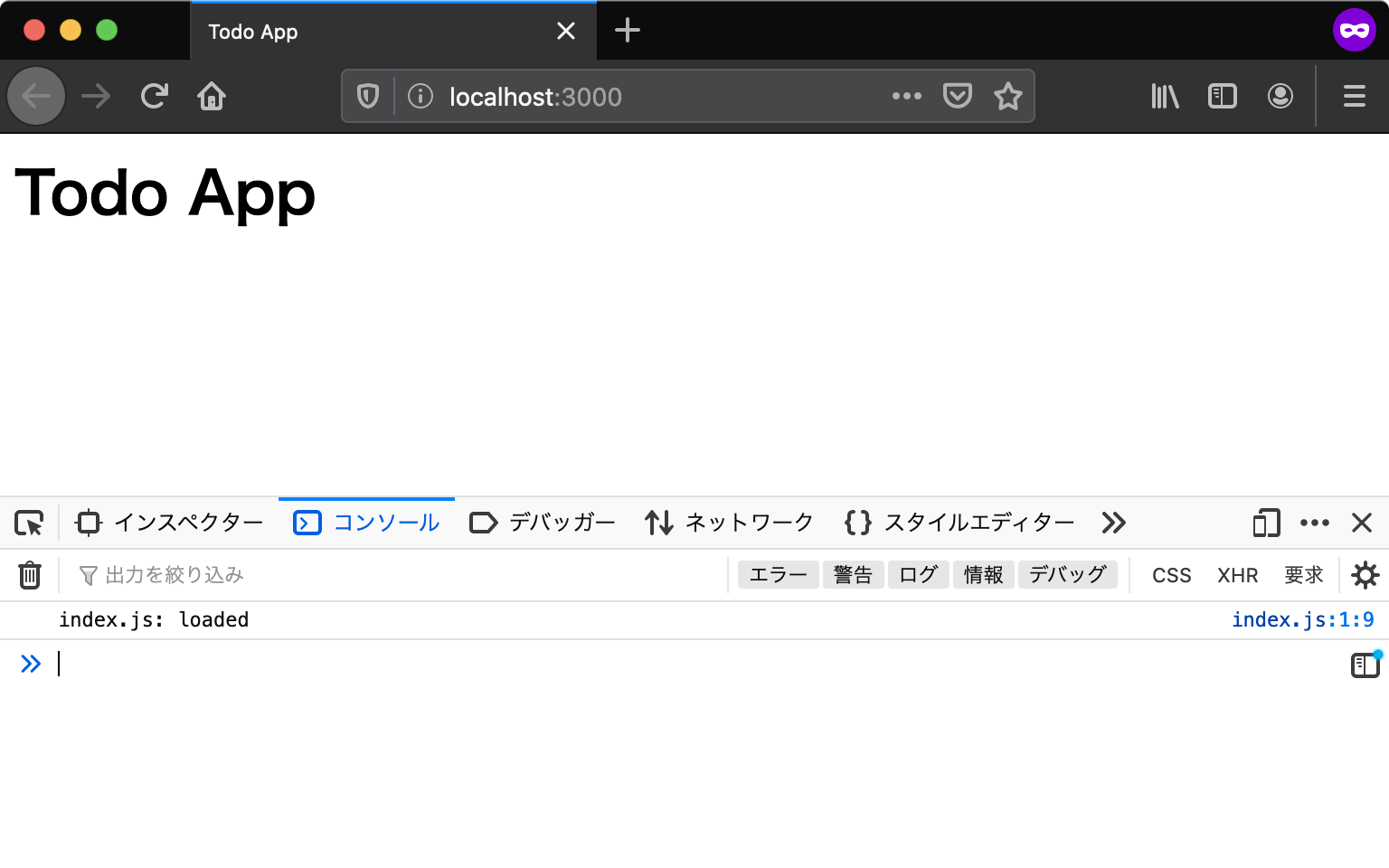 Webコンソールにログが表示されている